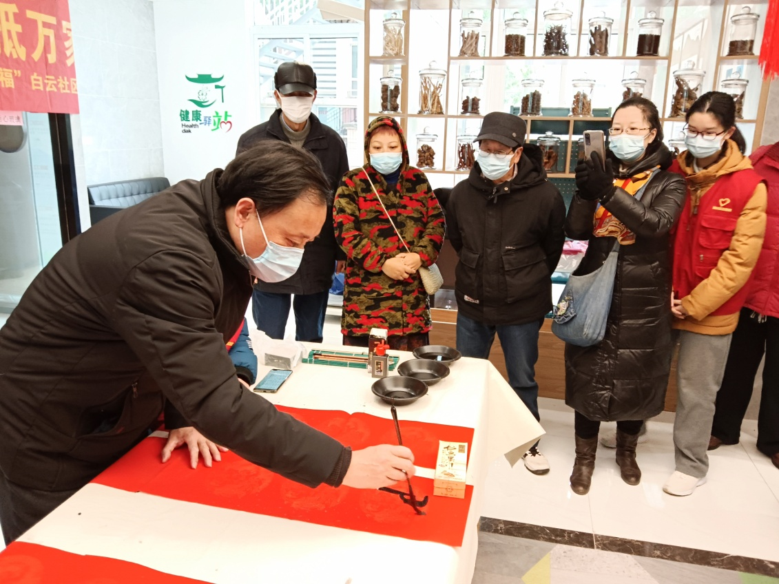 南京鼓楼区幕府山街道白云社区工会开展迎新春写福字活动